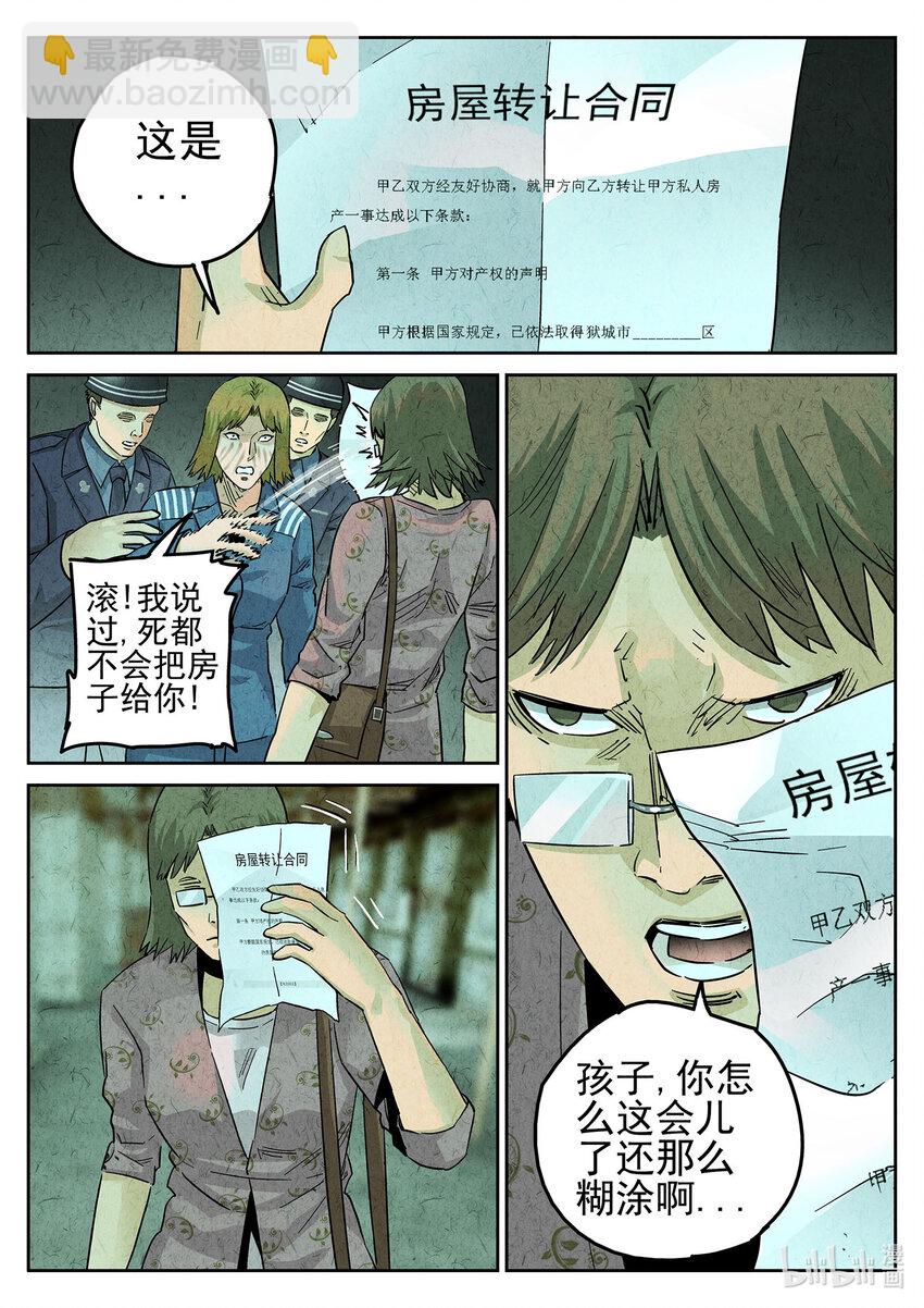 132 第四一话 陶锅甲鱼和甲鱼粥九-第133话