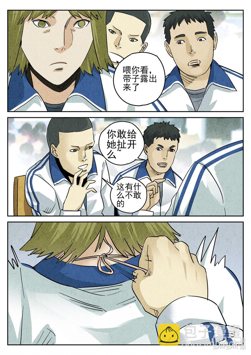 136 第四三话 干冰水果捞（二）-第137话