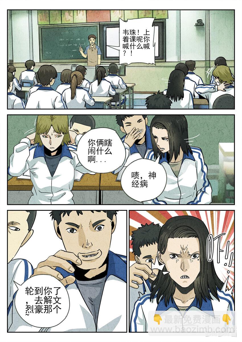 136 第四三话 干冰水果捞（二）-第137话