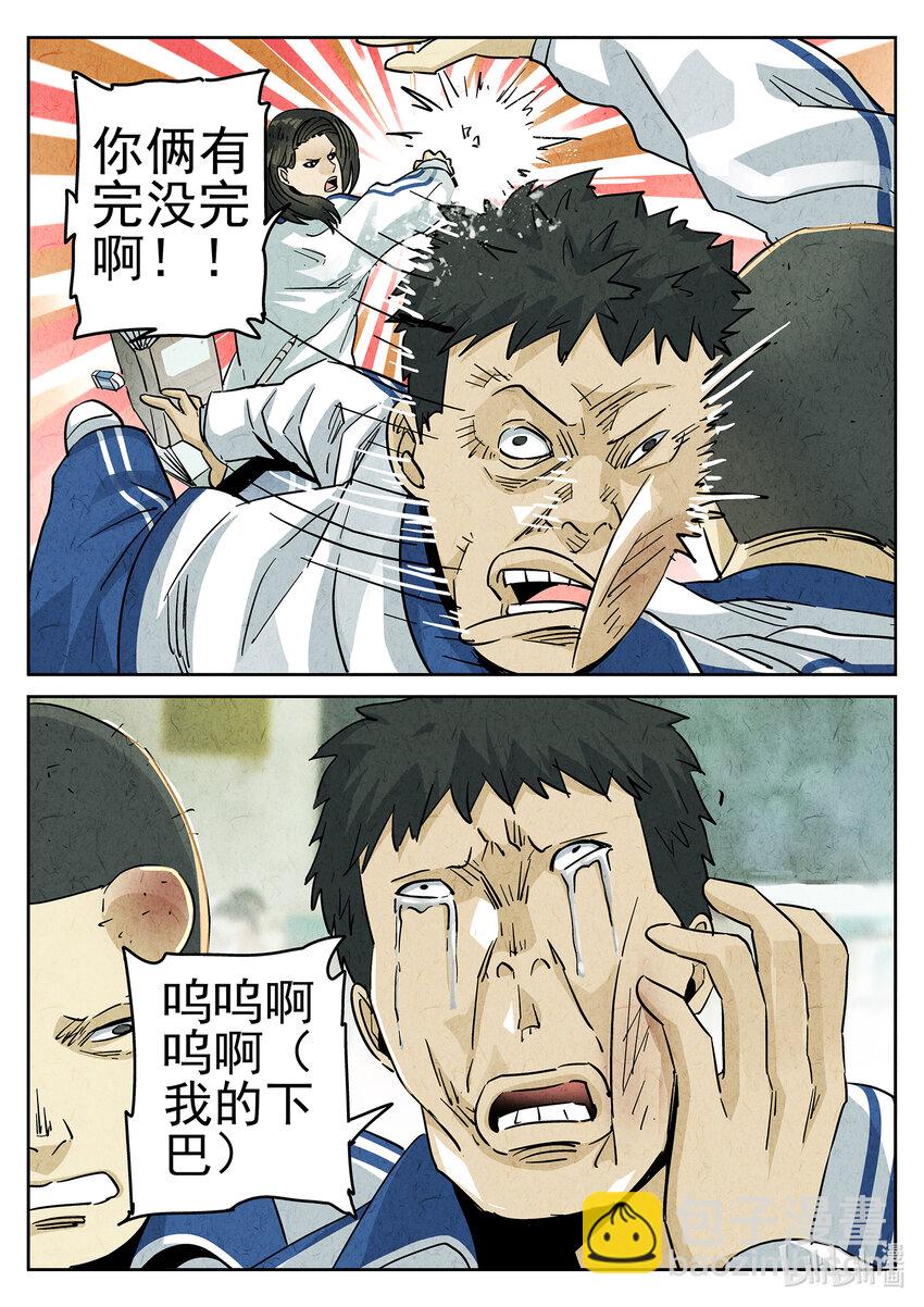 136 第四三话 干冰水果捞（二）-第137话