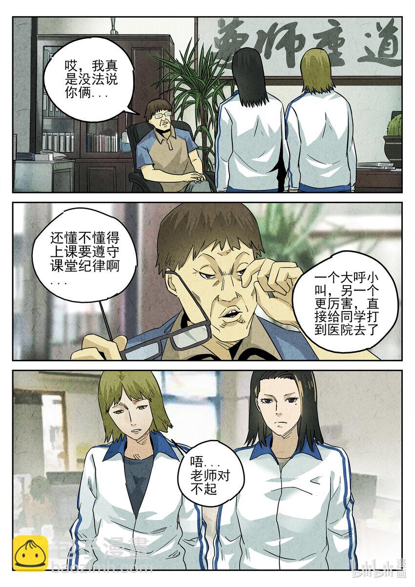 136 第四三话 干冰水果捞（二）-第137话