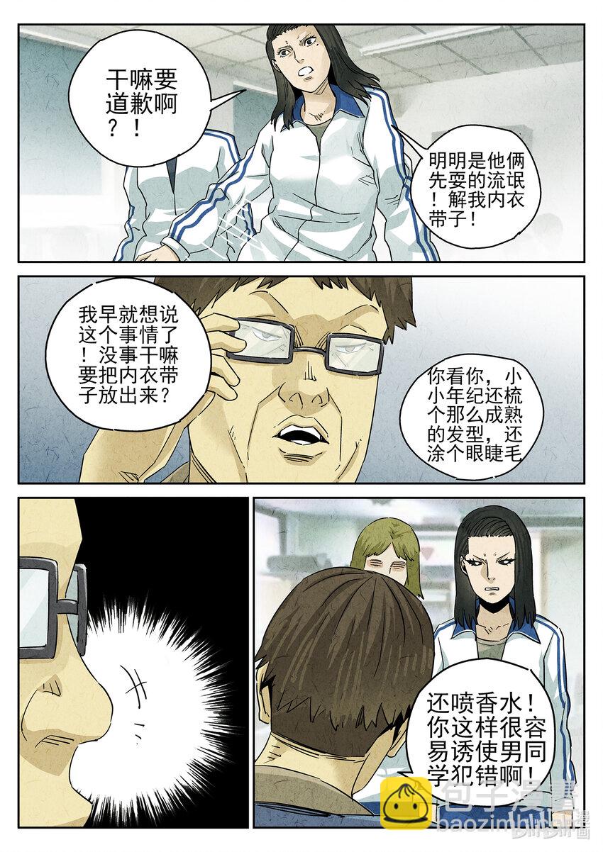 136 第四三话 干冰水果捞（二）-第137话