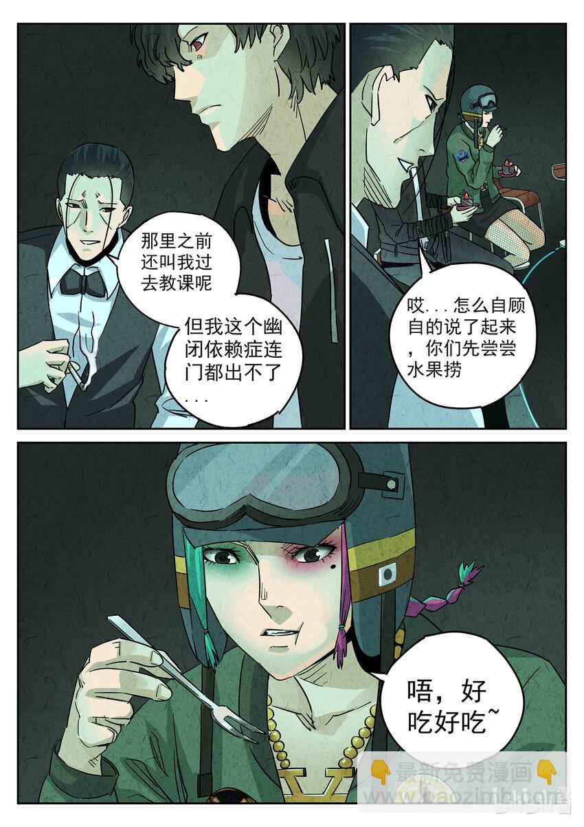 136 第四三话 干冰水果捞（二）-第137话