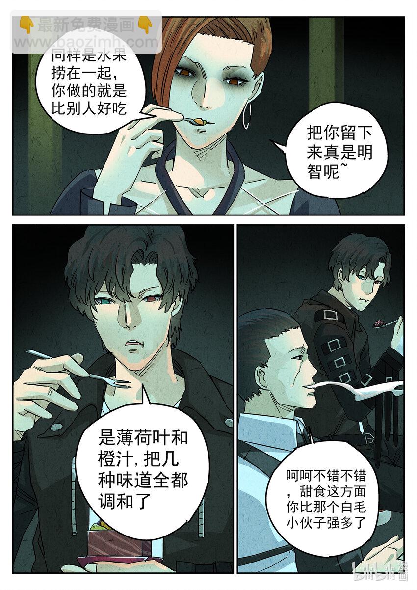 136 第四三话 干冰水果捞（二）-第137话