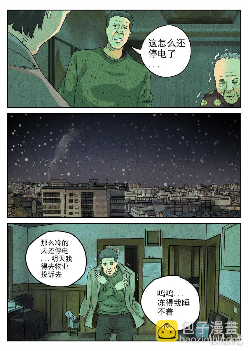 138 第四四话 炖河豚和鱼鳍酒（一）-第139话