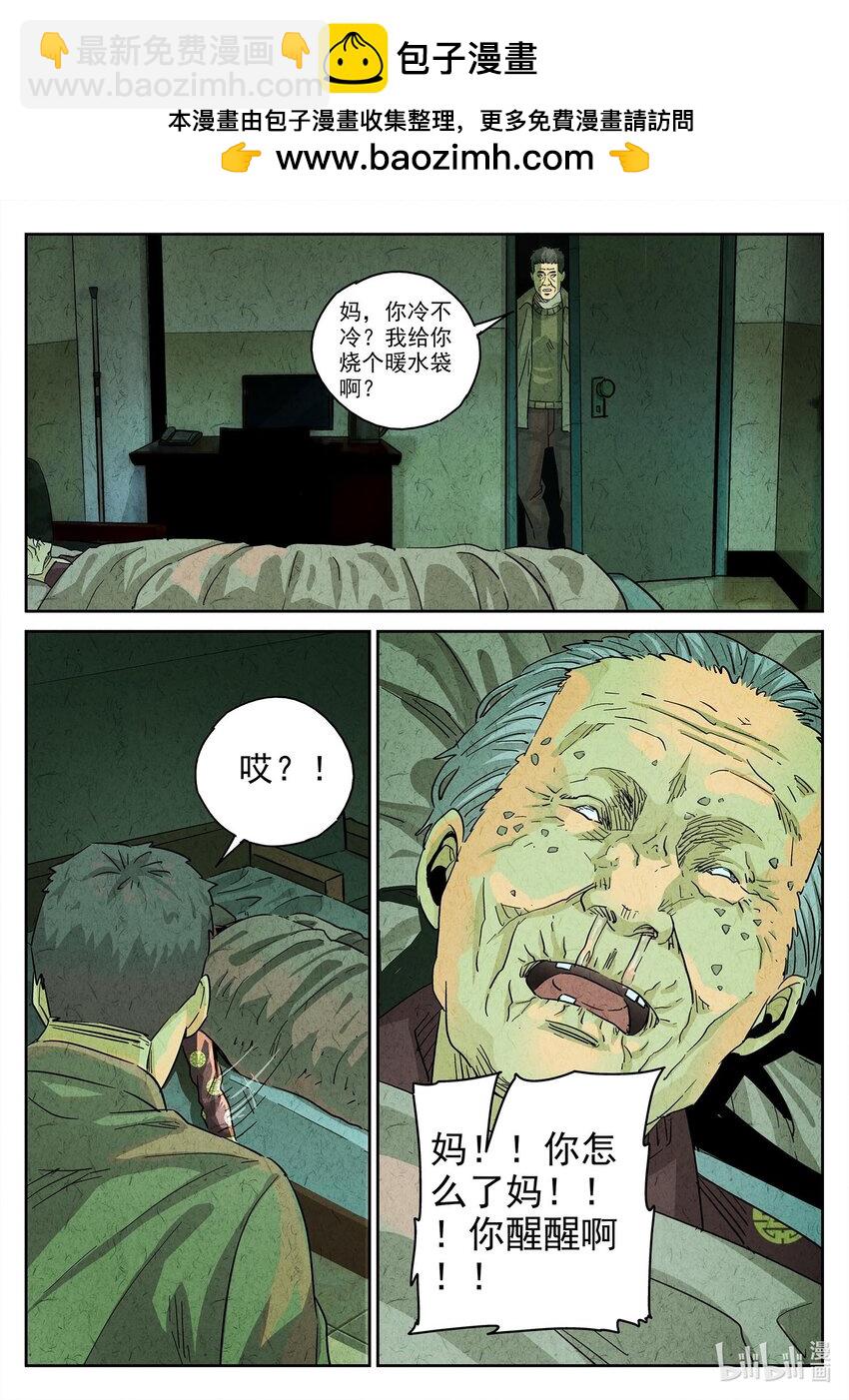 138 第四四话 炖河豚和鱼鳍酒（一）-第139话