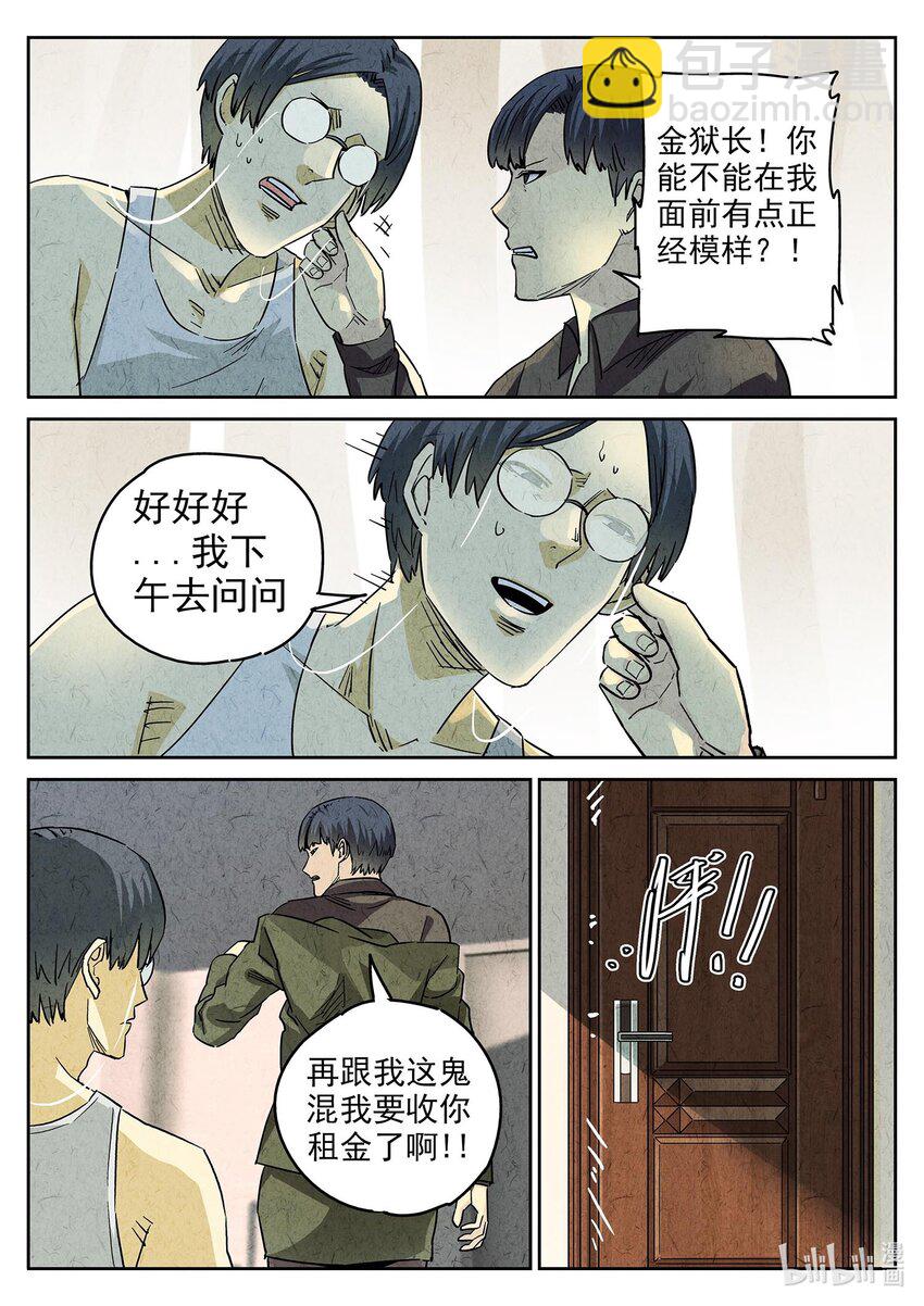138 第四四话 炖河豚和鱼鳍酒（一）-第139话