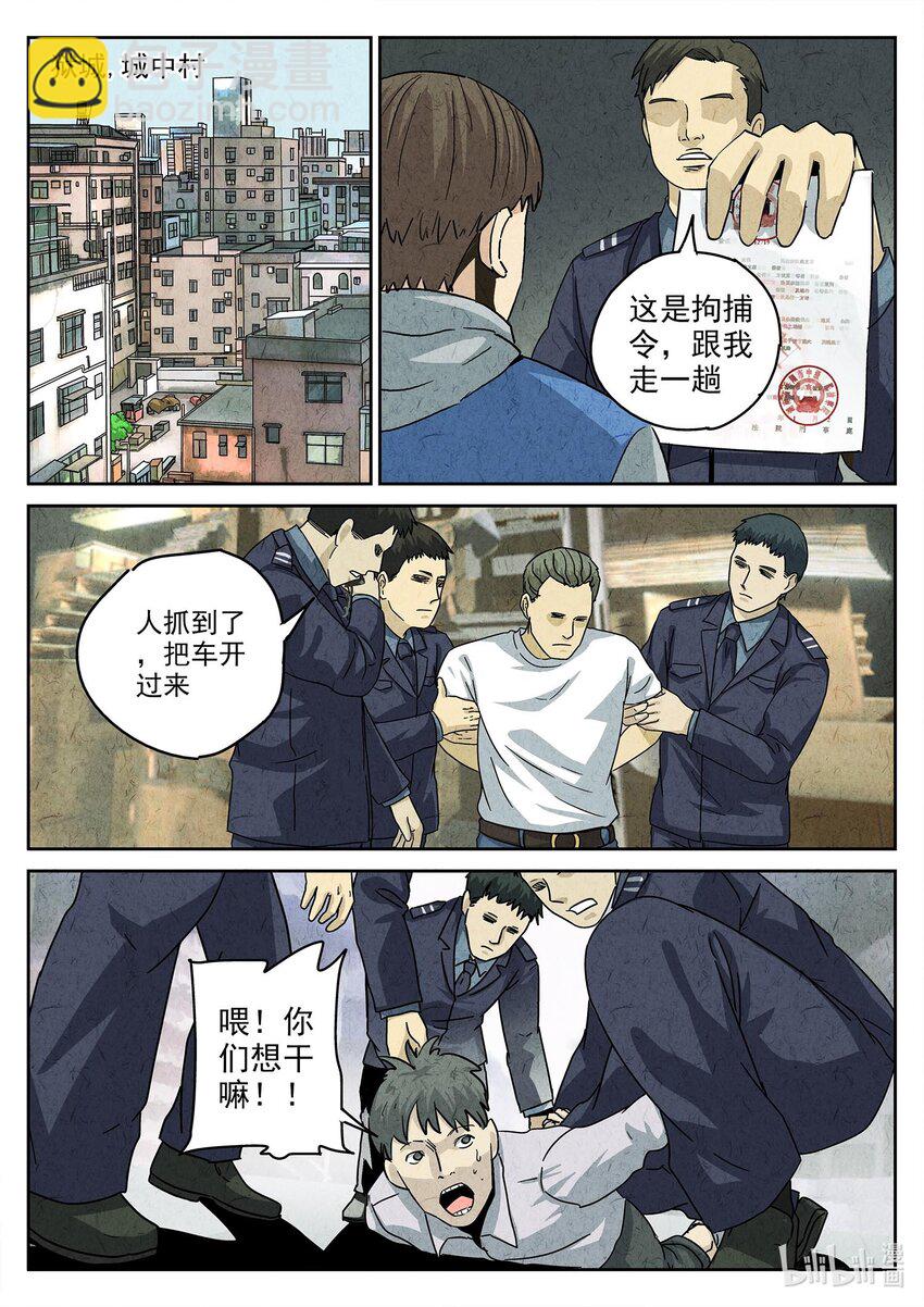138 第四四话 炖河豚和鱼鳍酒（一）-第139话