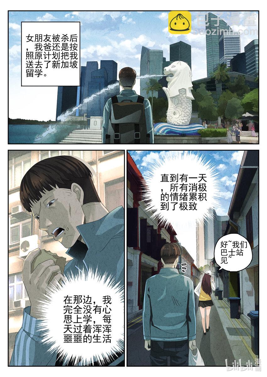 014 第十餐 海南鸡饭（一）-第15话