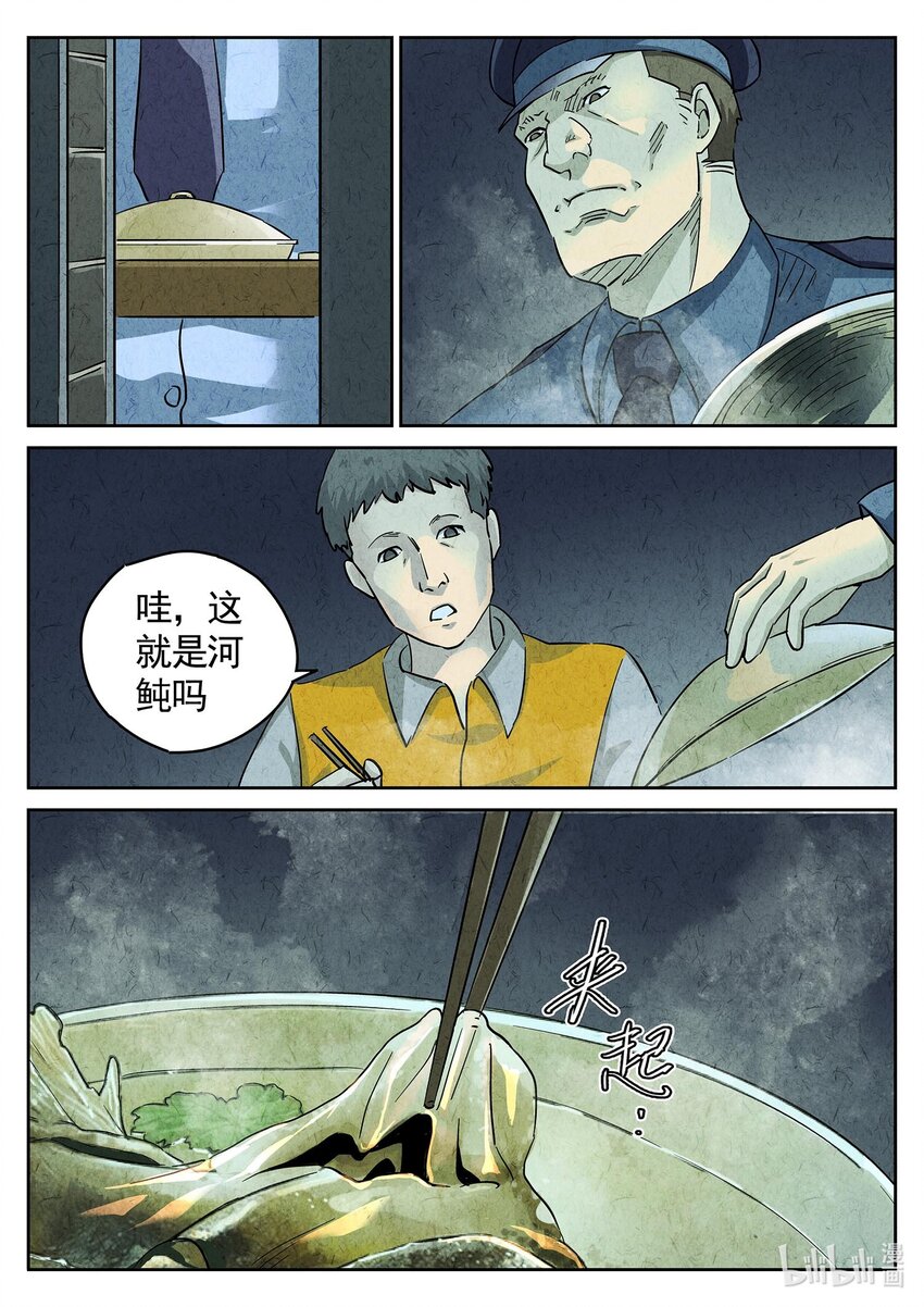 140 第四四话 炖河豚和鱼鳍酒（三）-第141话