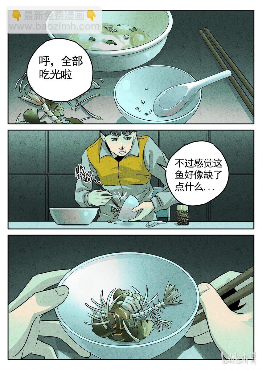 140 第四四话 炖河豚和鱼鳍酒（三）-第141话