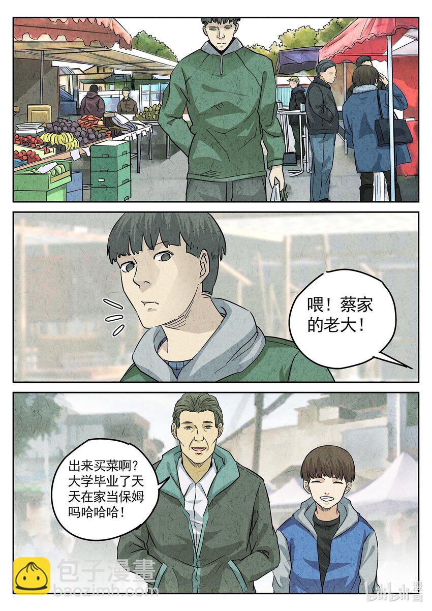 140 第四四话 炖河豚和鱼鳍酒（三）-第141话