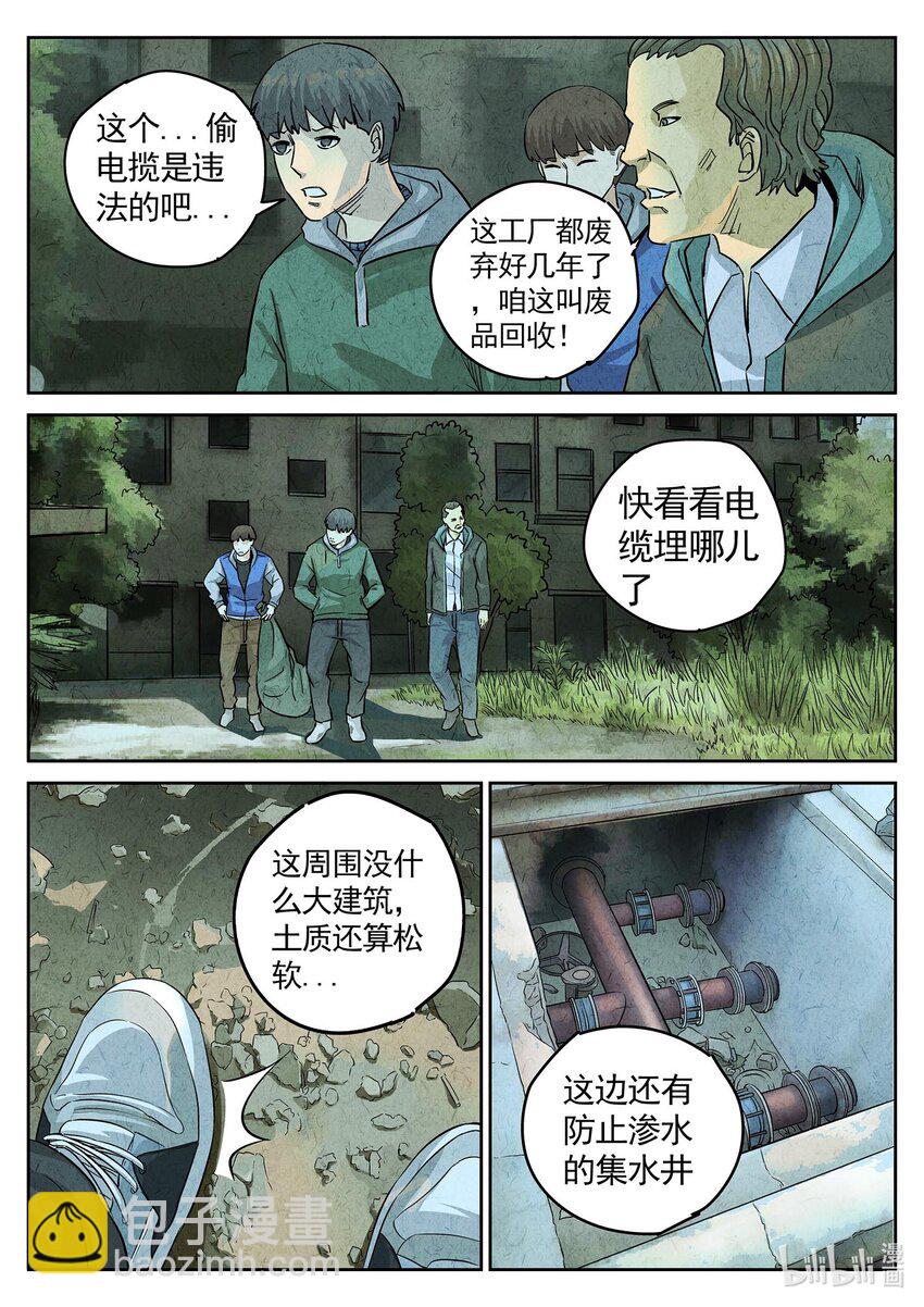 140 第四四话 炖河豚和鱼鳍酒（三）-第141话