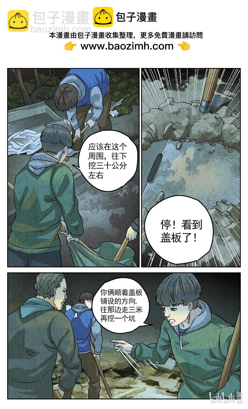 140 第四四话 炖河豚和鱼鳍酒（三）-第141话