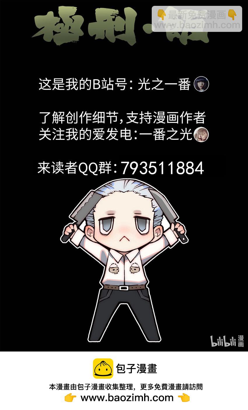 140 第四四话 炖河豚和鱼鳍酒（三）-第141话