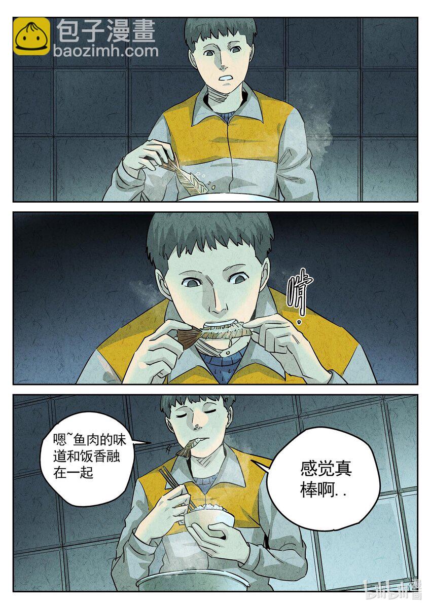 140 第四四话 炖河豚和鱼鳍酒（三）-第141话