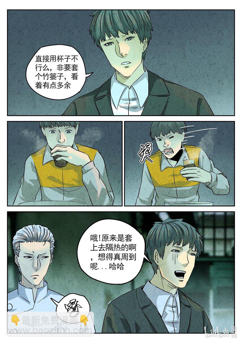 140 第四四话 炖河豚和鱼鳍酒（三）-第141话