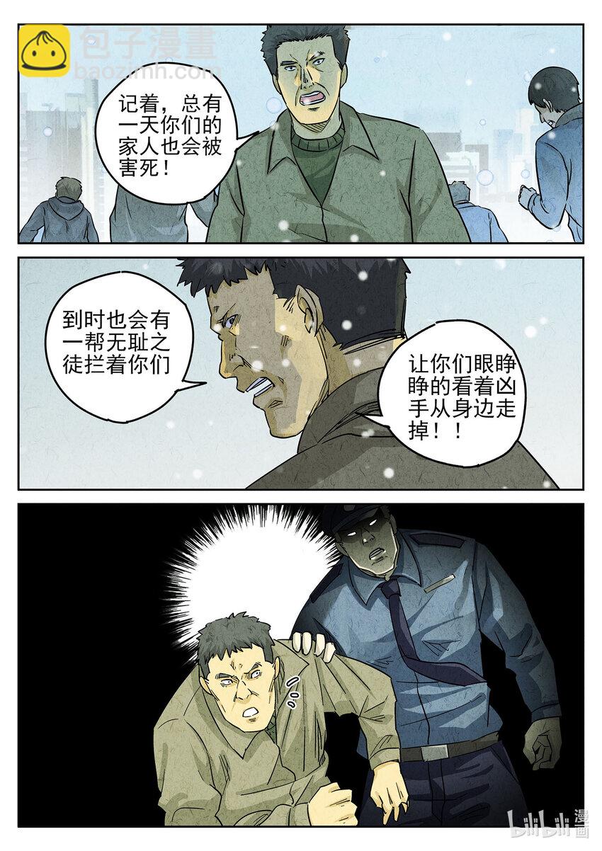 142 第四四话 炖河豚和鱼鳍酒（五）-第143话