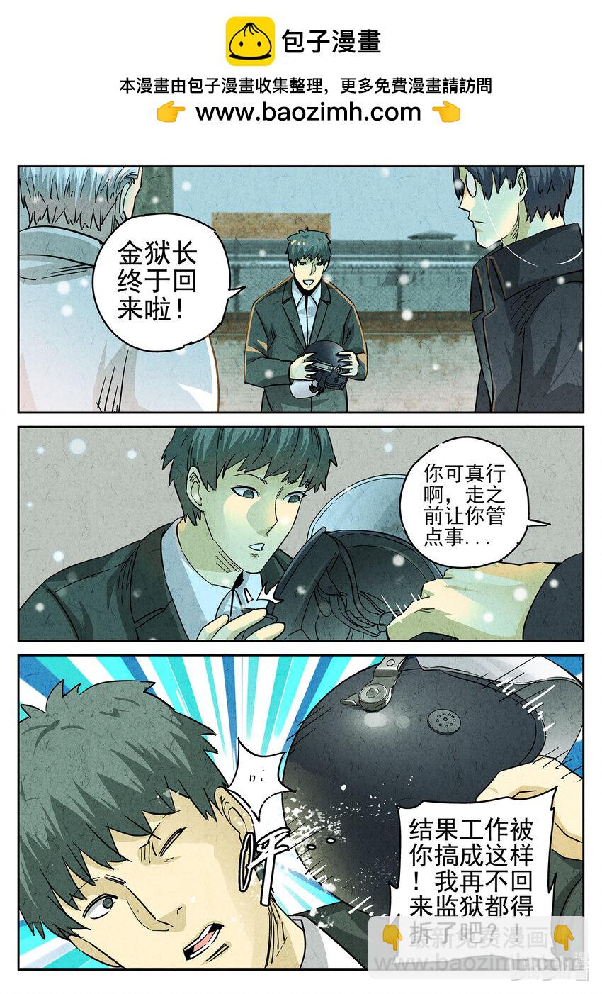 142 第四四话 炖河豚和鱼鳍酒（五）-第143话