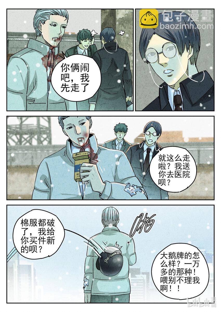 142 第四四话 炖河豚和鱼鳍酒（五）-第143话