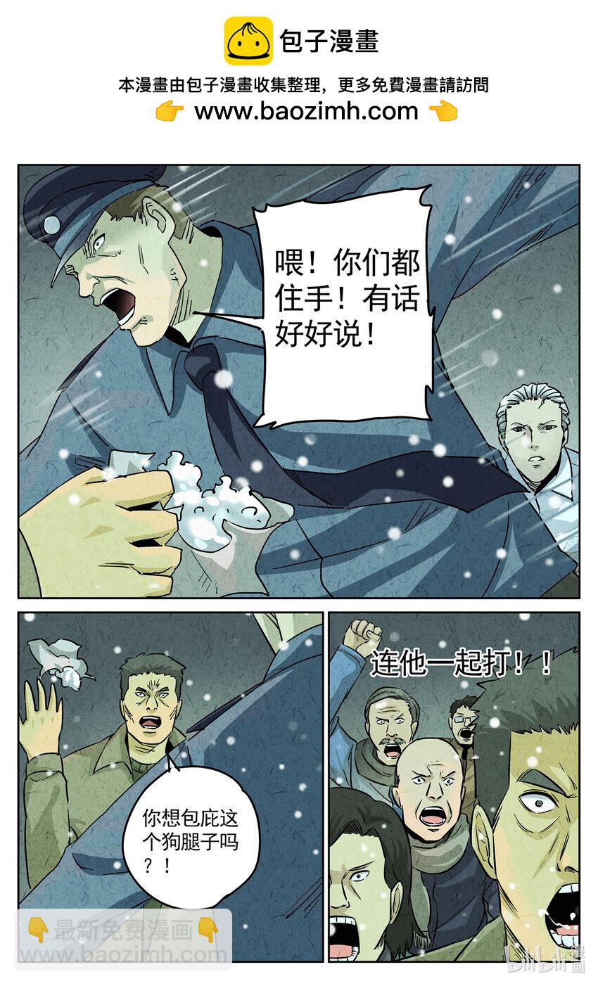 142 第四四话 炖河豚和鱼鳍酒（五）-第143话