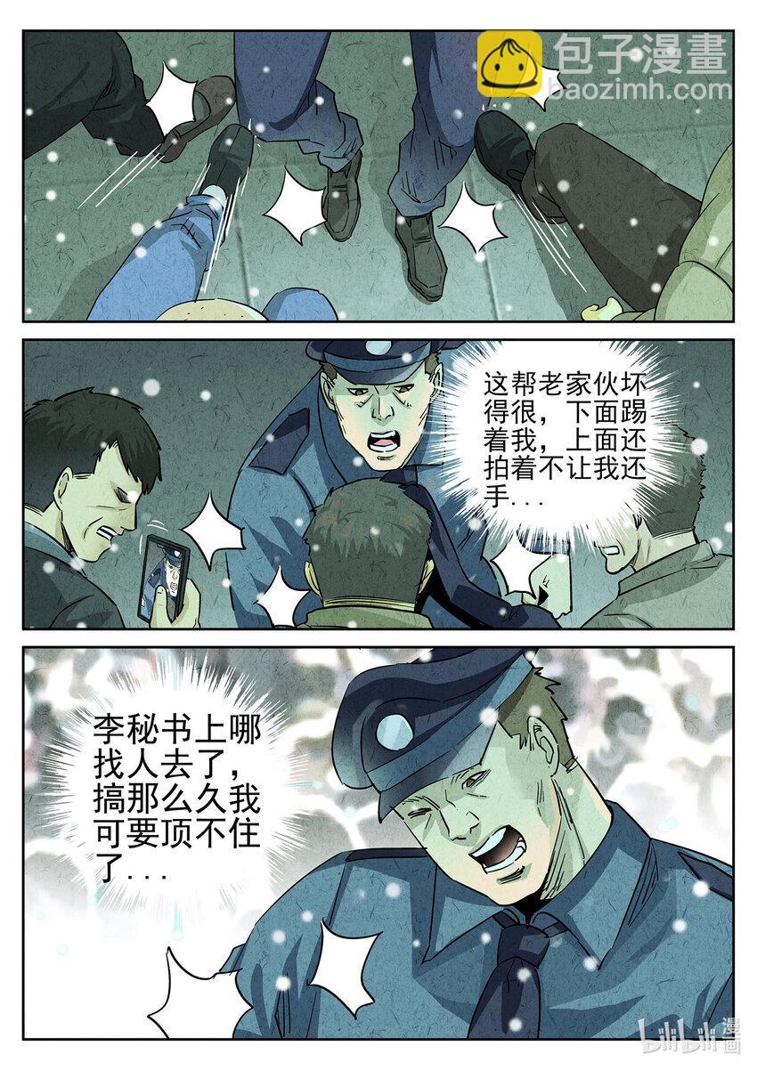 142 第四四话 炖河豚和鱼鳍酒（五）-第143话
