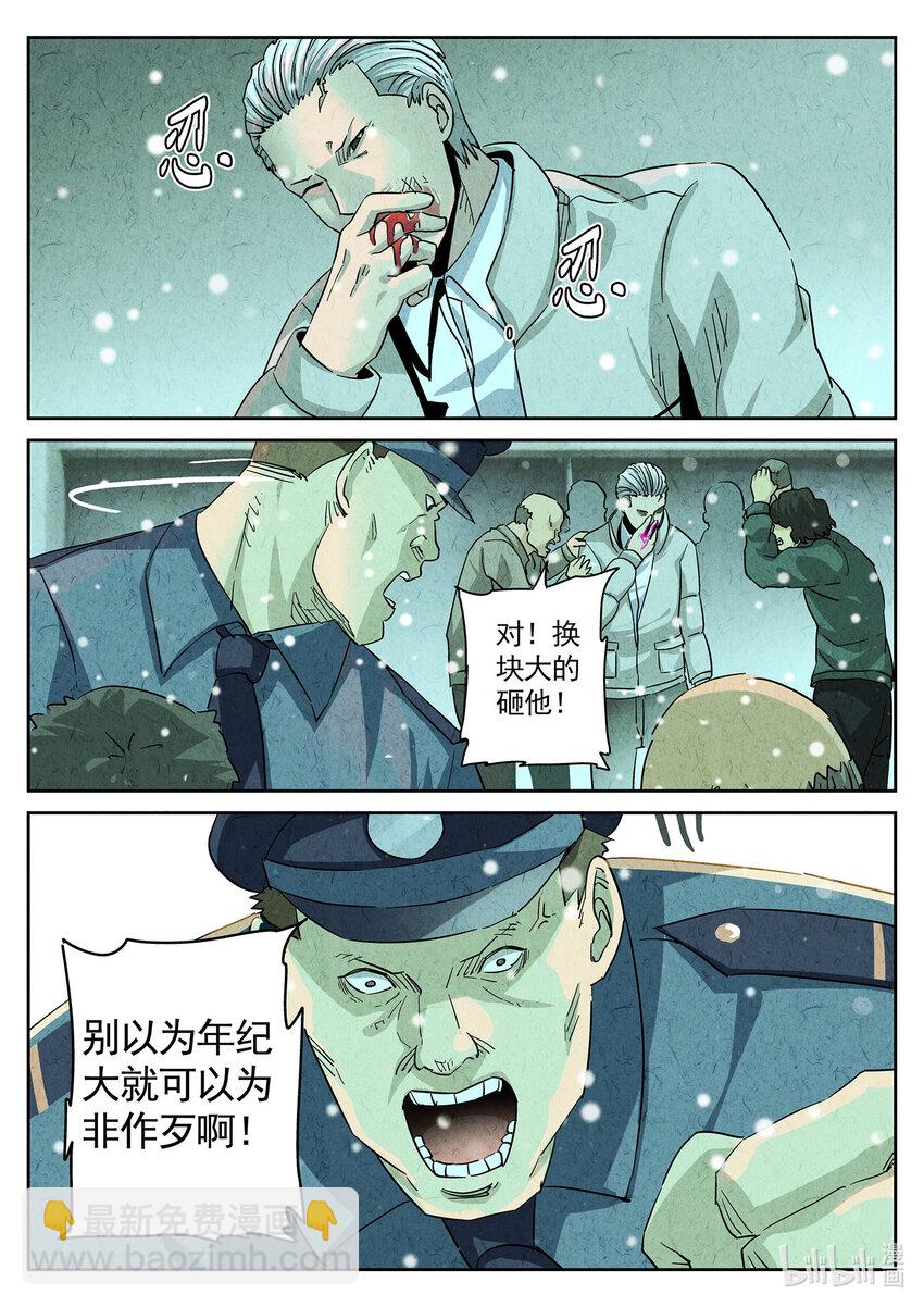 142 第四四话 炖河豚和鱼鳍酒（五）-第143话