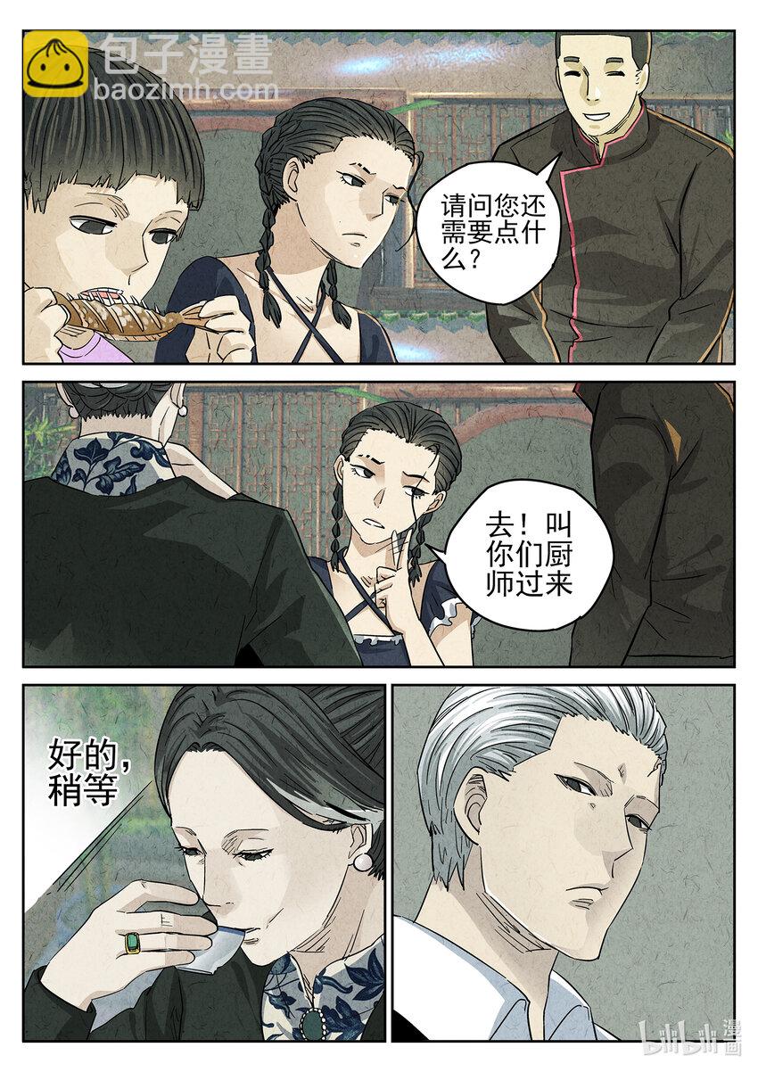 144 第四五话 手打鱼蛋（二）-第145话
