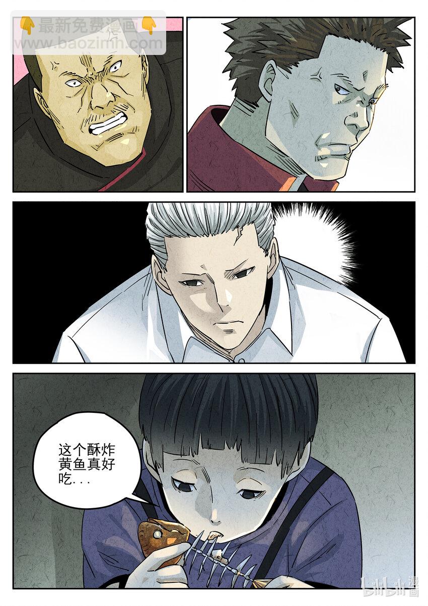 144 第四五话 手打鱼蛋（二）-第145话
