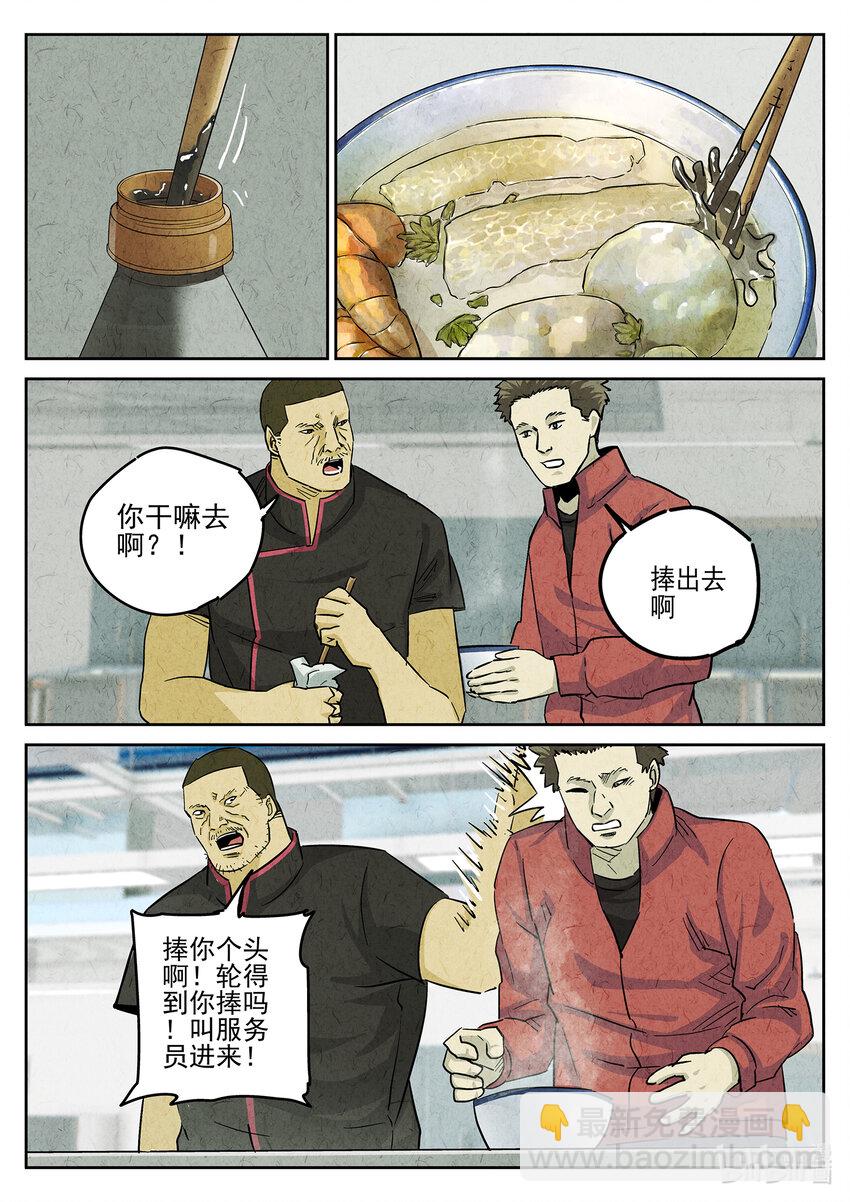 146 第四五话 手打鱼蛋（四）-第147话