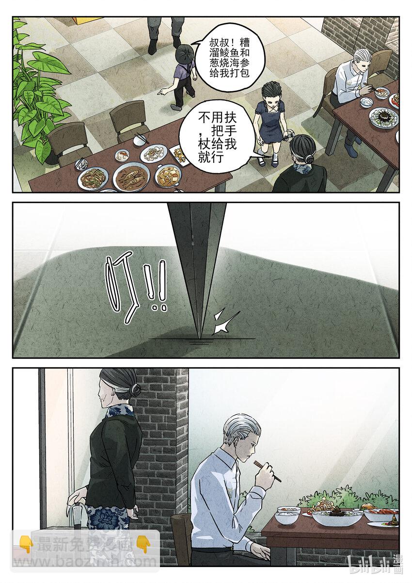 146 第四五话 手打鱼蛋（四）-第147话