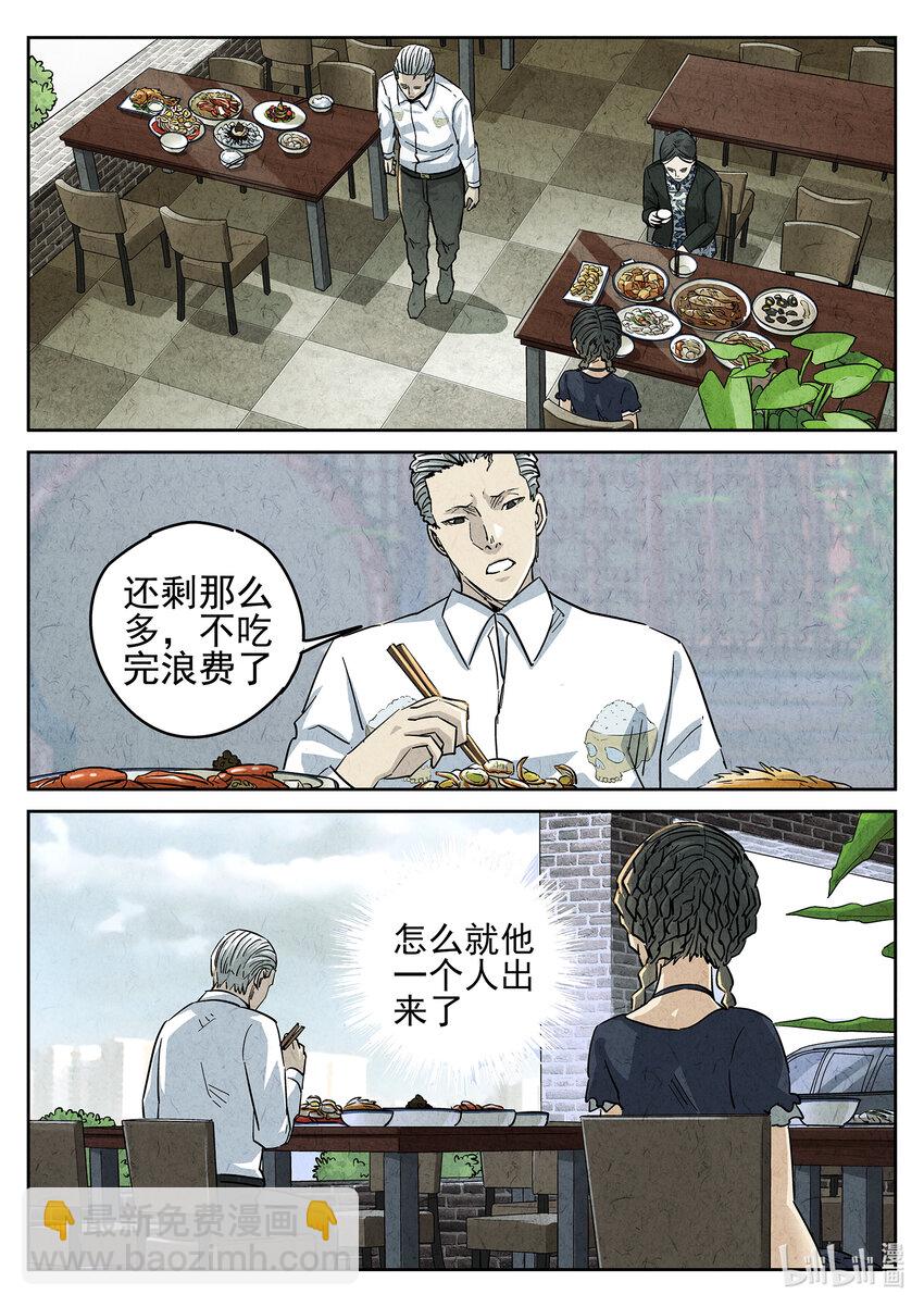 146 第四五话 手打鱼蛋（四）-第147话