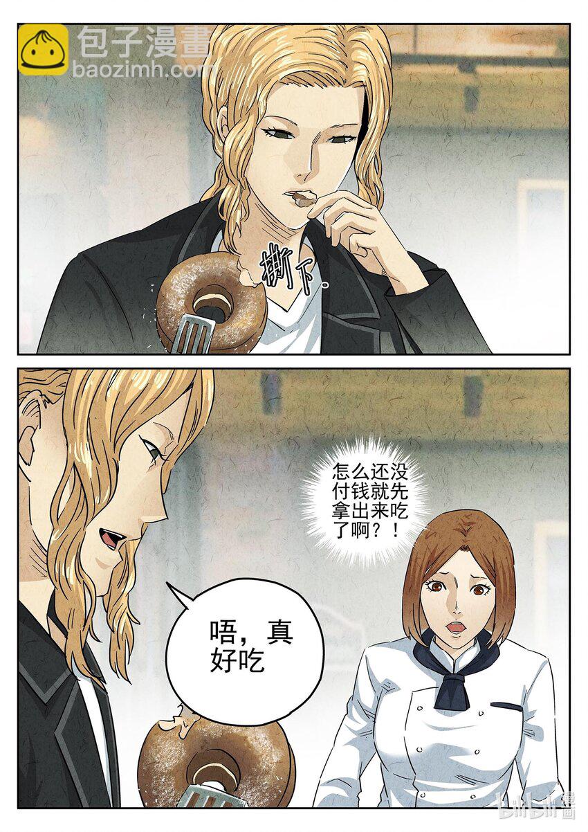 148 第四六话 糖霜甜甜圈（二）-第149话