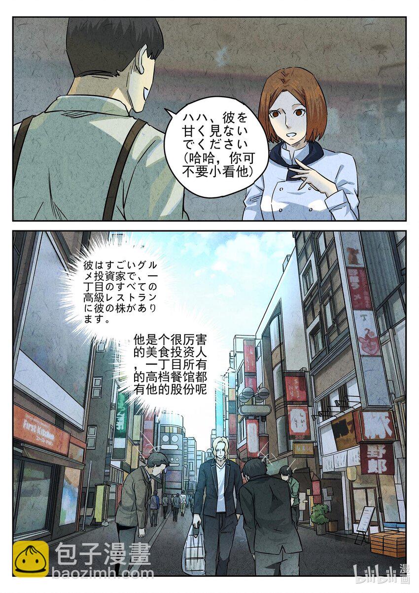 148 第四六话 糖霜甜甜圈（二）-第149话