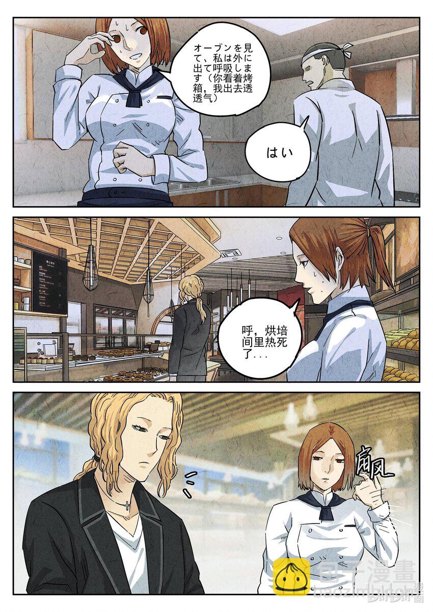 148 第四六话 糖霜甜甜圈（二）-第149话