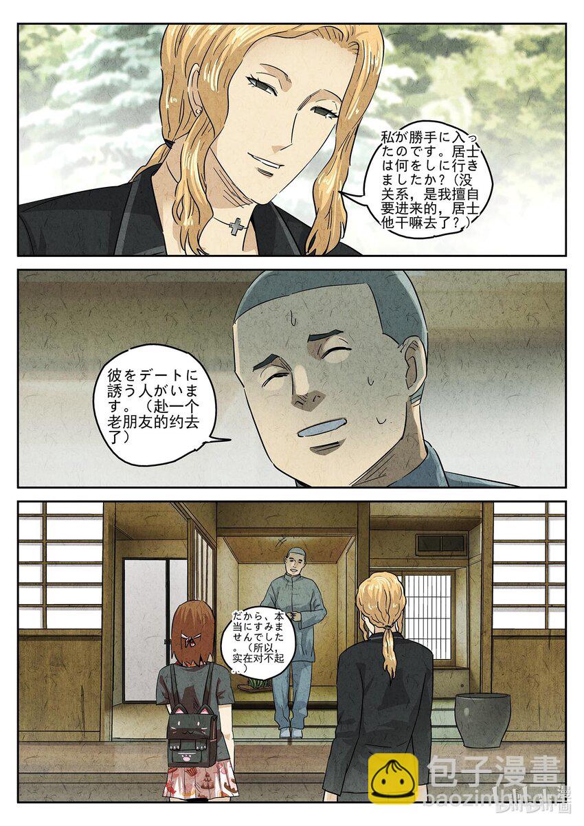 150 第四七话 樱花羊羹（二）-第151话