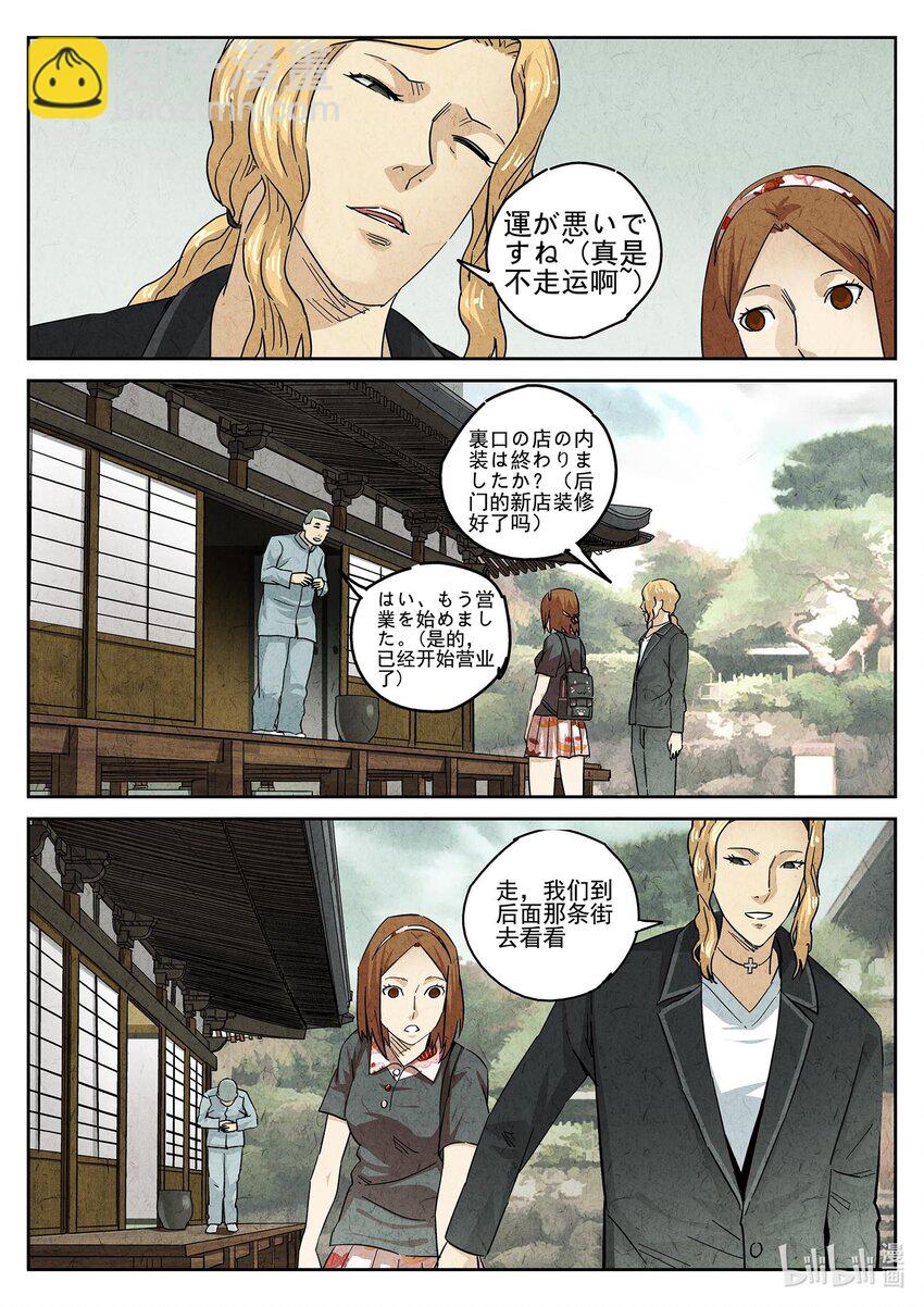 150 第四七话 樱花羊羹（二）-第151话