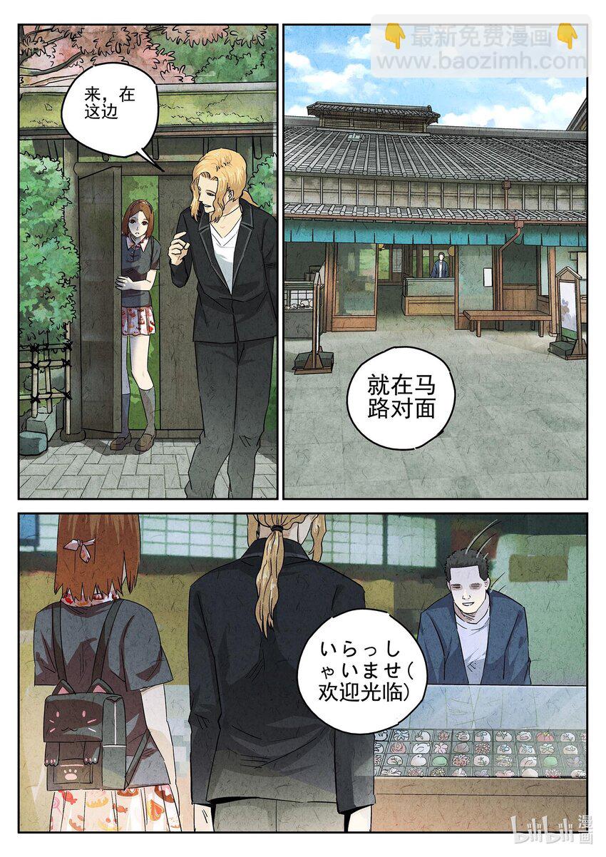 150 第四七话 樱花羊羹（二）-第151话