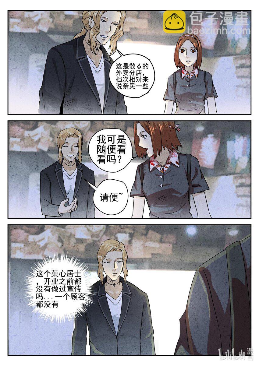 150 第四七话 樱花羊羹（二）-第151话