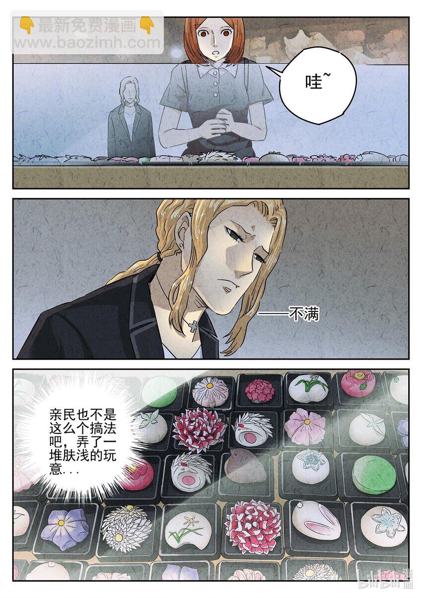 150 第四七话 樱花羊羹（二）-第151话