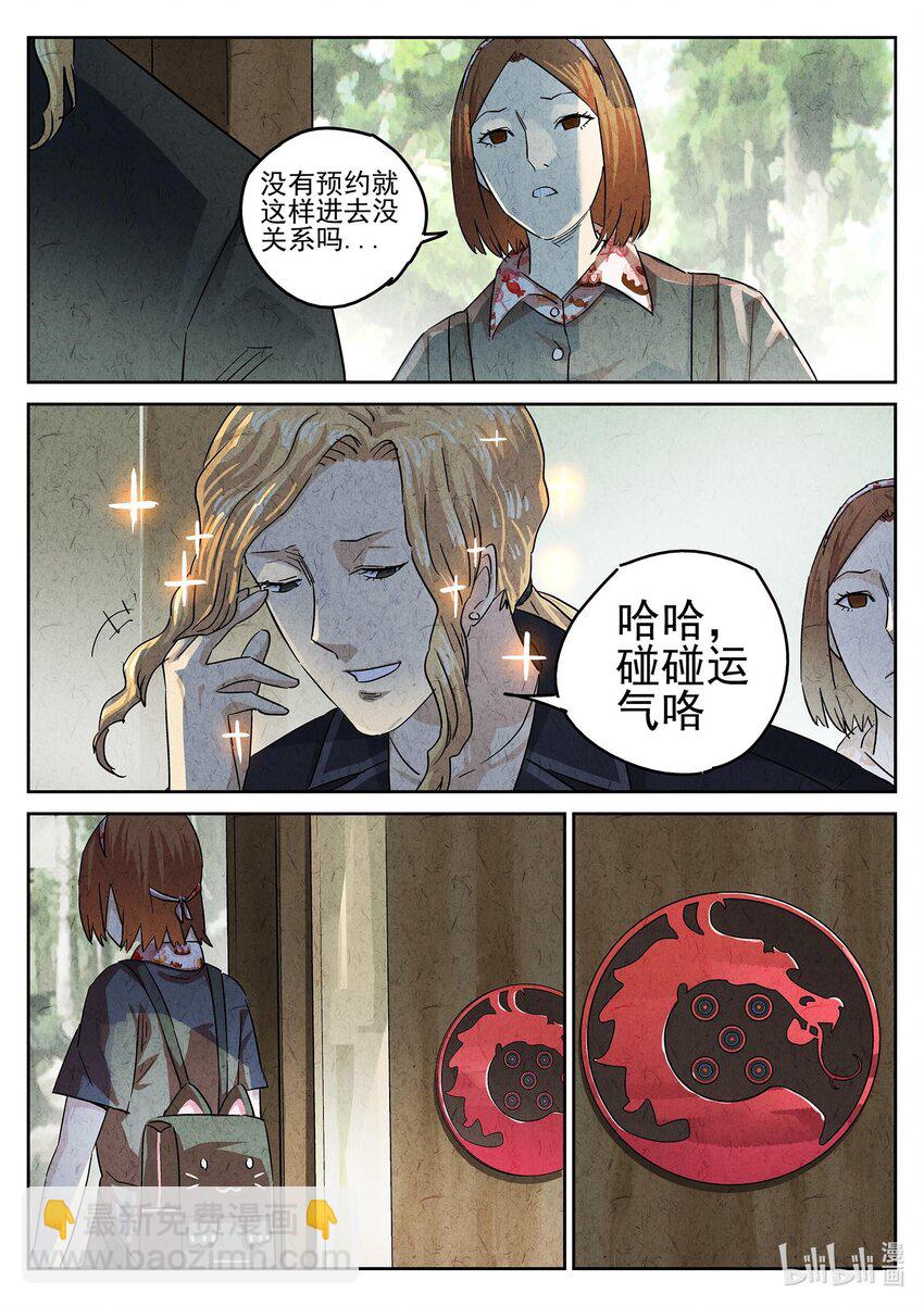 150 第四七话 樱花羊羹（二）-第151话
