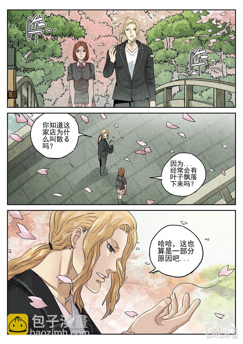 150 第四七话 樱花羊羹（二）-第151话