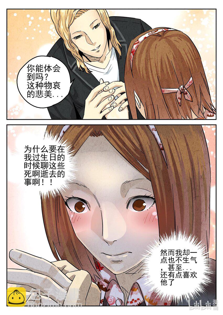150 第四七话 樱花羊羹（二）-第151话