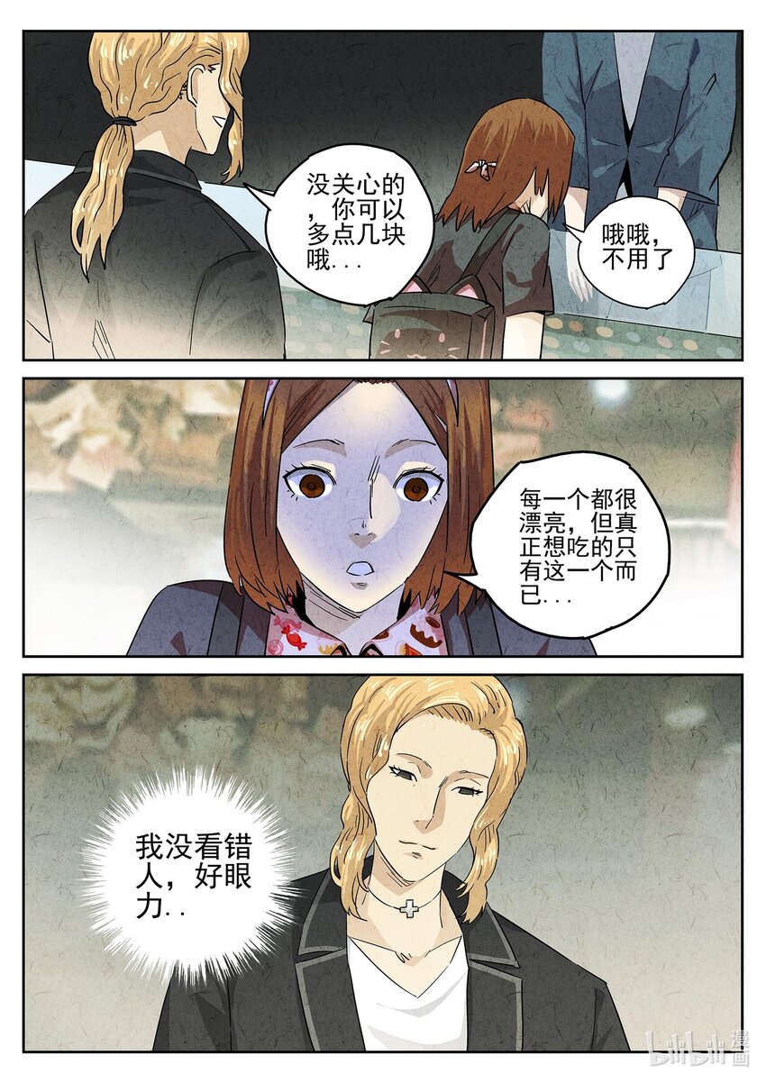 151 第四七话 樱花羊羹（三）-第153话