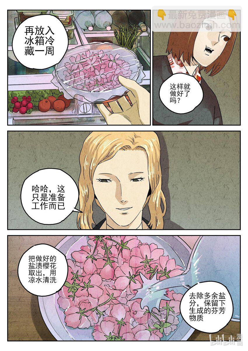 151 第四七话 樱花羊羹（三）-第153话
