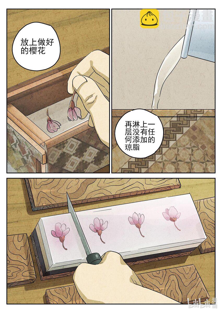 151 第四七话 樱花羊羹（三）-第153话