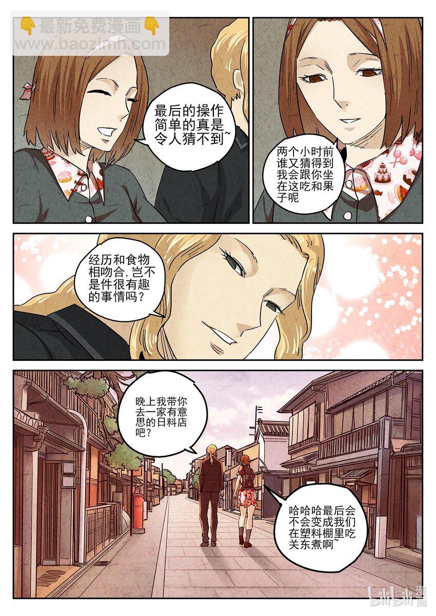 151 第四七话 樱花羊羹（三）-第153话