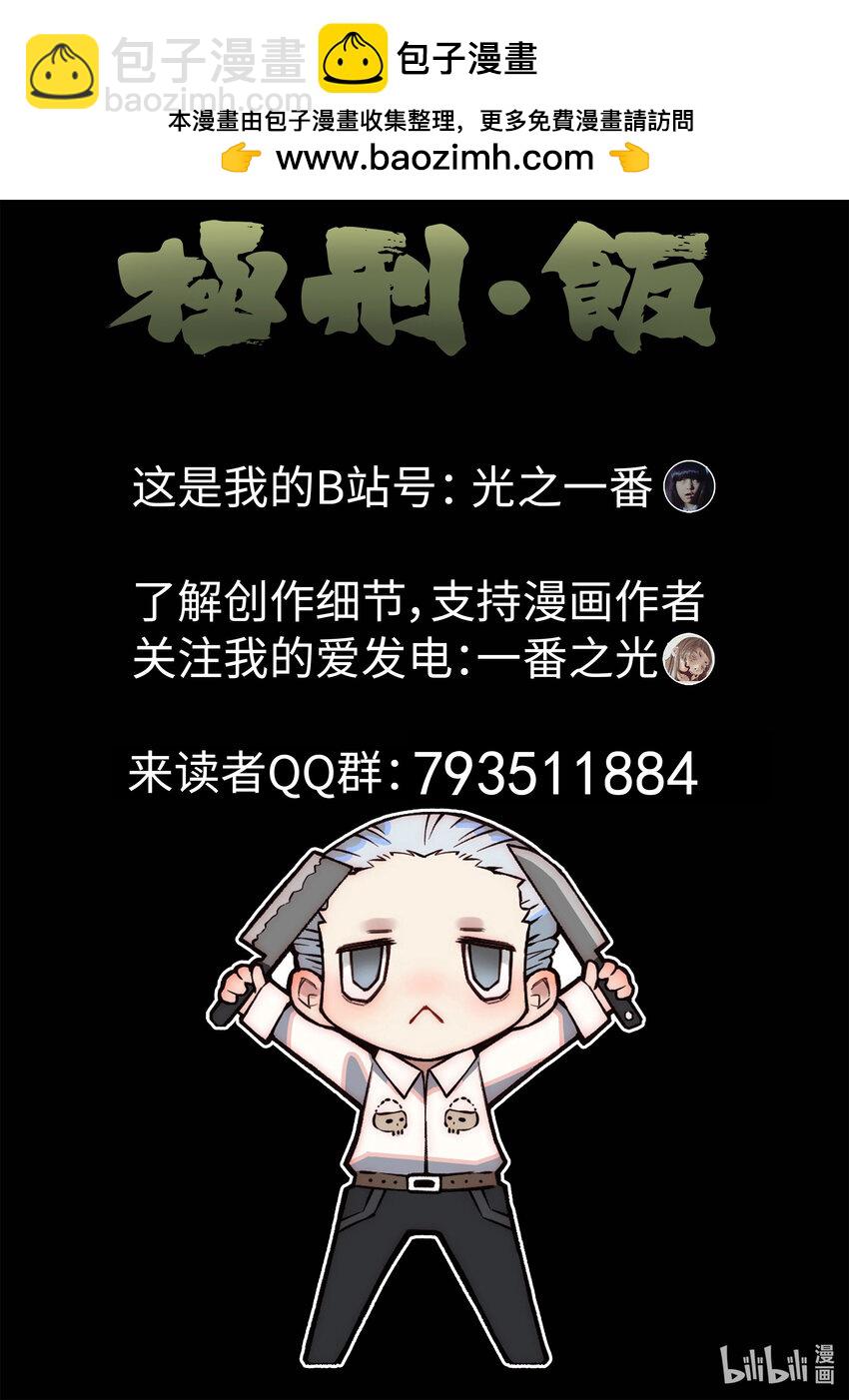 151 第四七话 樱花羊羹（三）-第153话