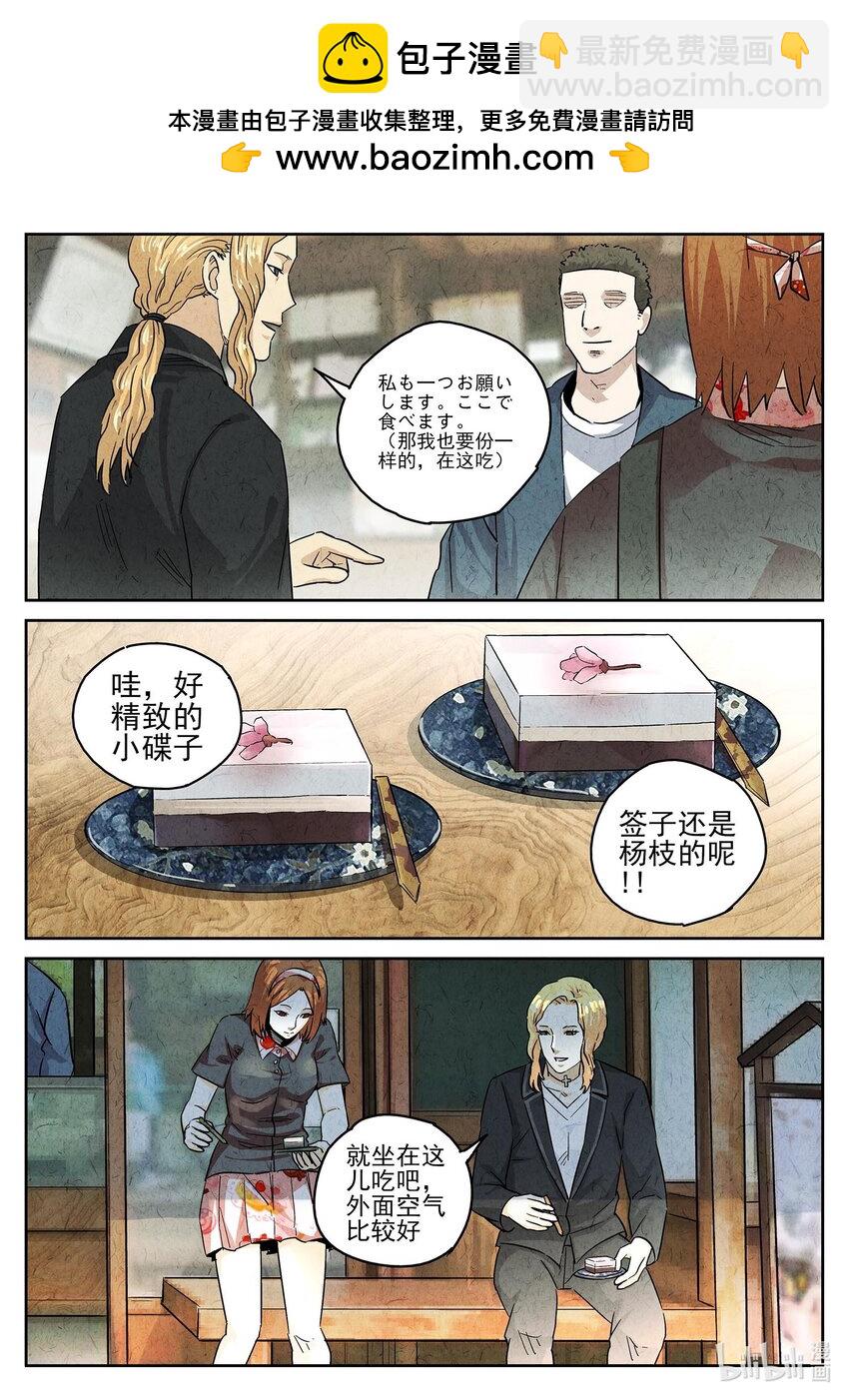151 第四七话 樱花羊羹（三）-第153话