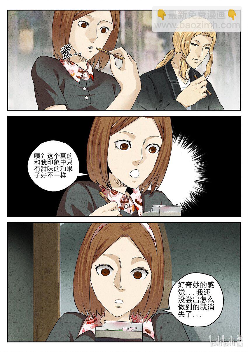 151 第四七话 樱花羊羹（三）-第153话